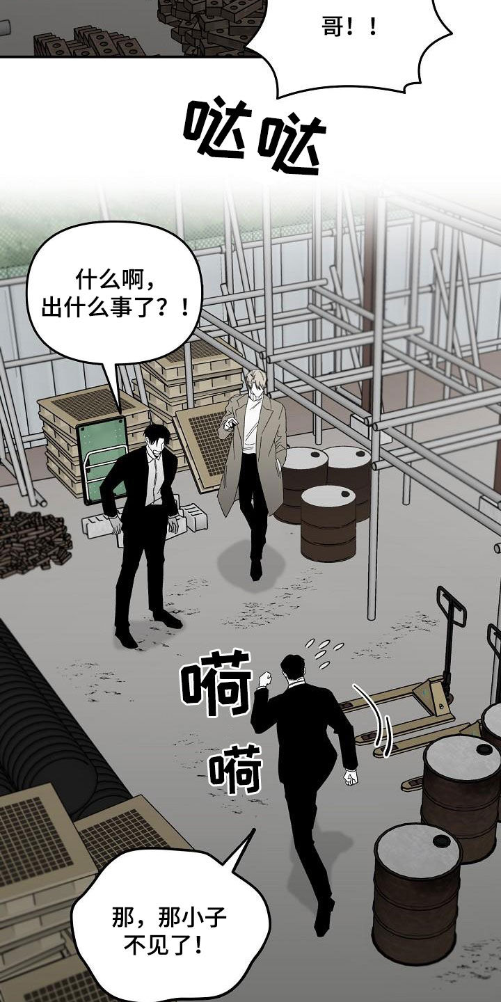 错位床装修效果图漫画,第29章：逃跑2图