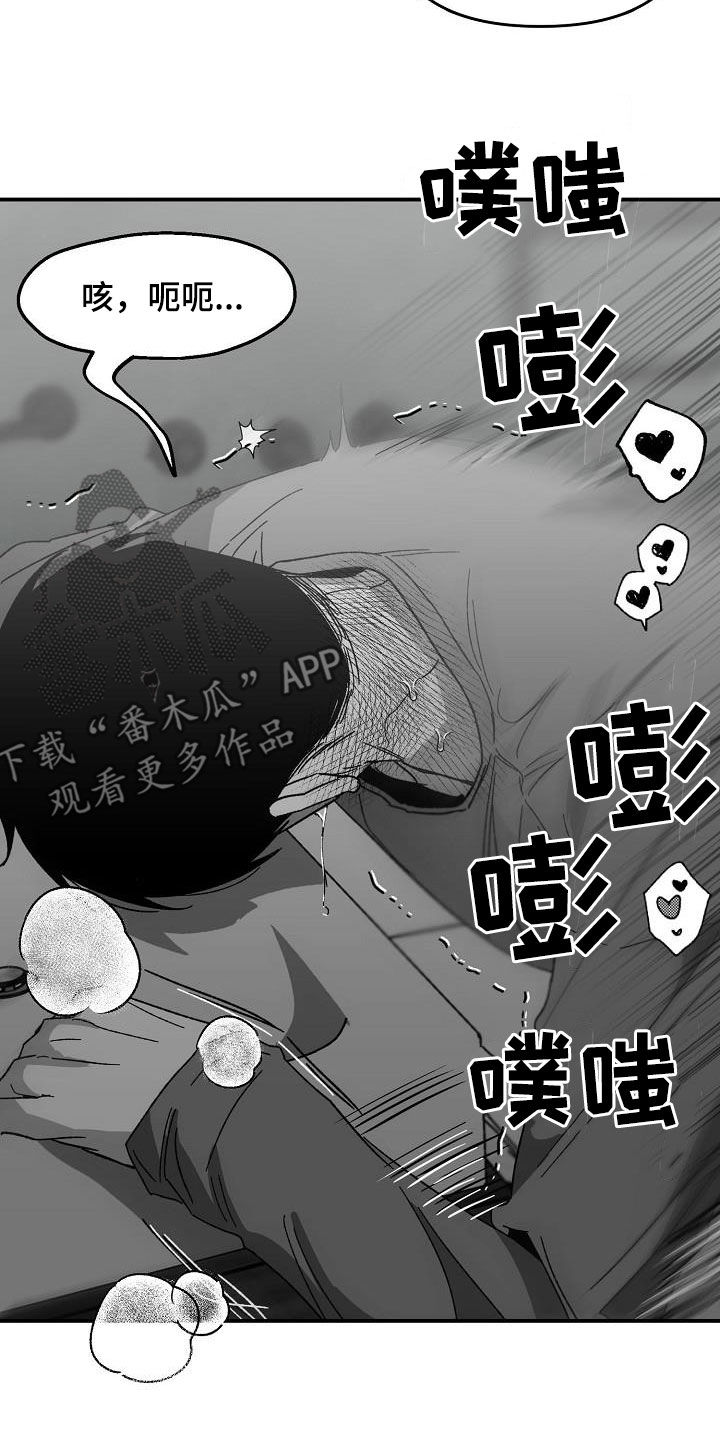 错位发展漫画,第54章：听我的话1图