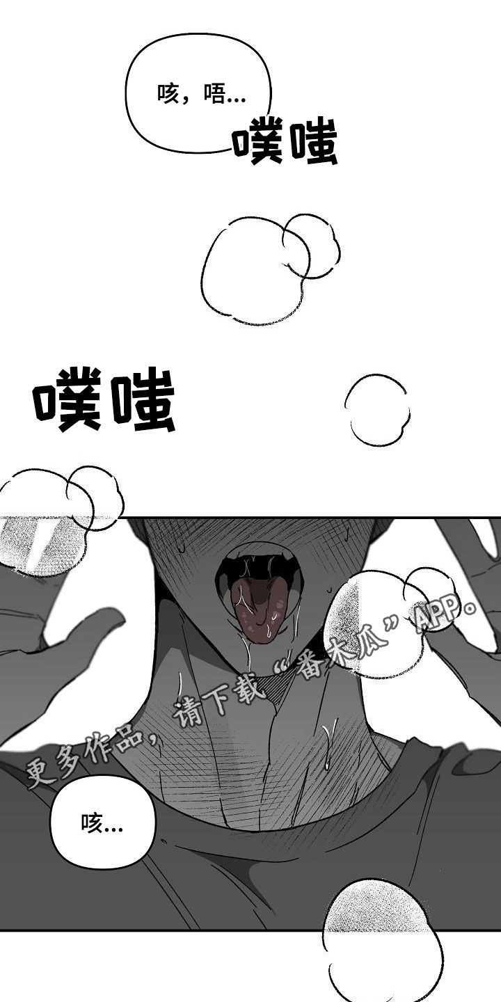 错位图片漫画,第55章：体力太差1图