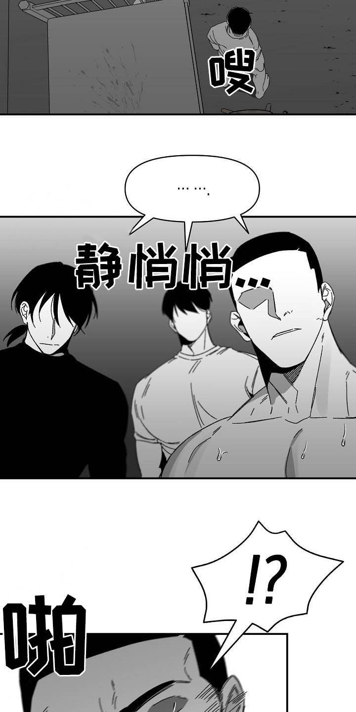 错位床装修效果图漫画,第24章：杀了我1图