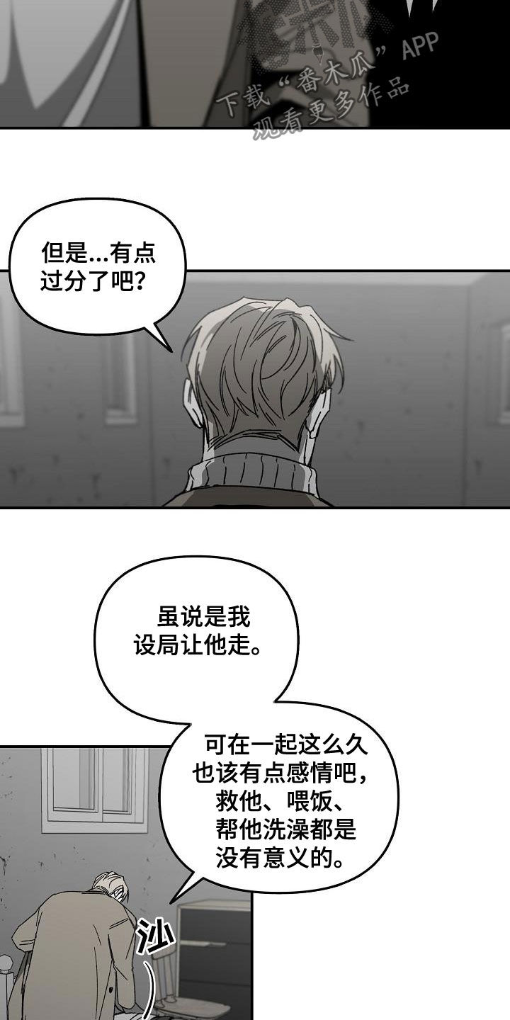 错位照片图片漫画,第30章：心有期待1图