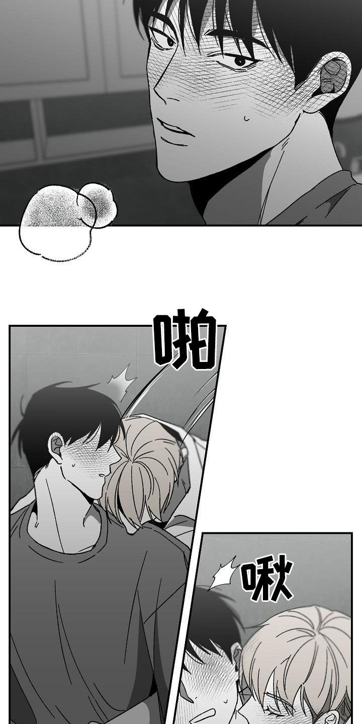 错位婚姻漫画,第53章：感觉不够2图