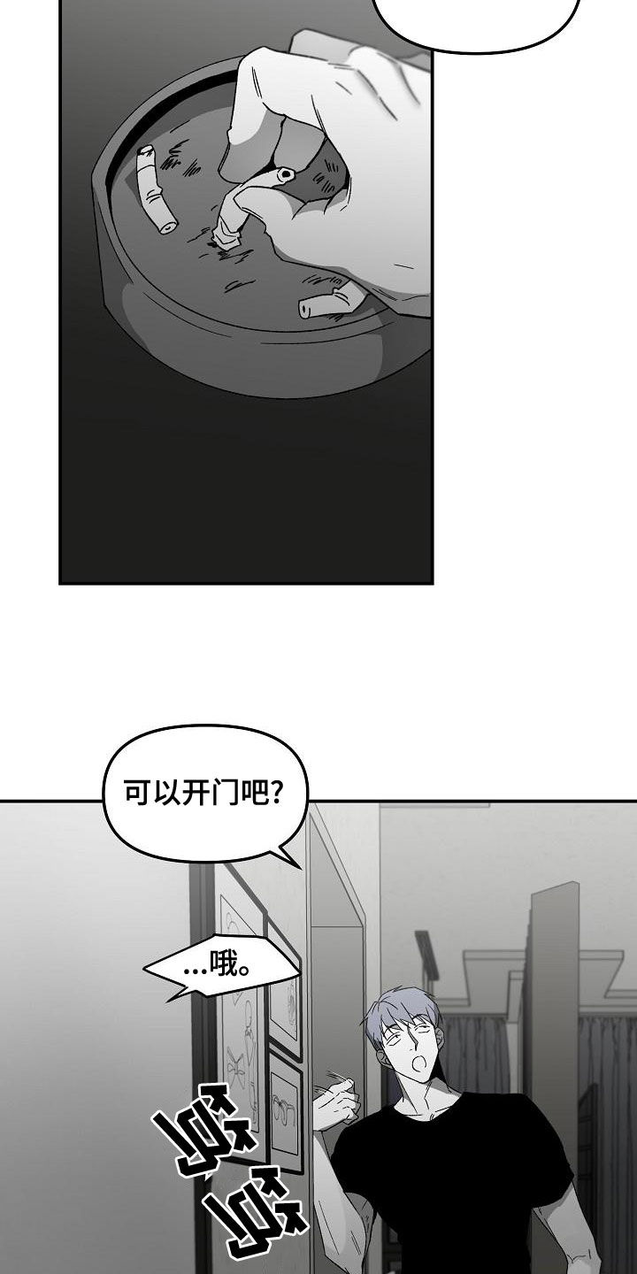 错位悬疑剧黑马漫画,第63章：同学的义气1图