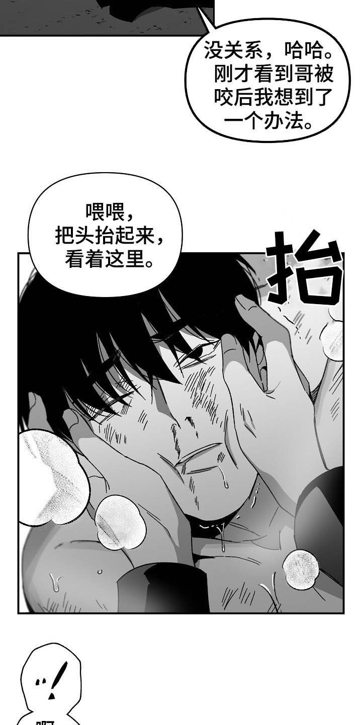 错位符号漫画,第19章：折磨1图