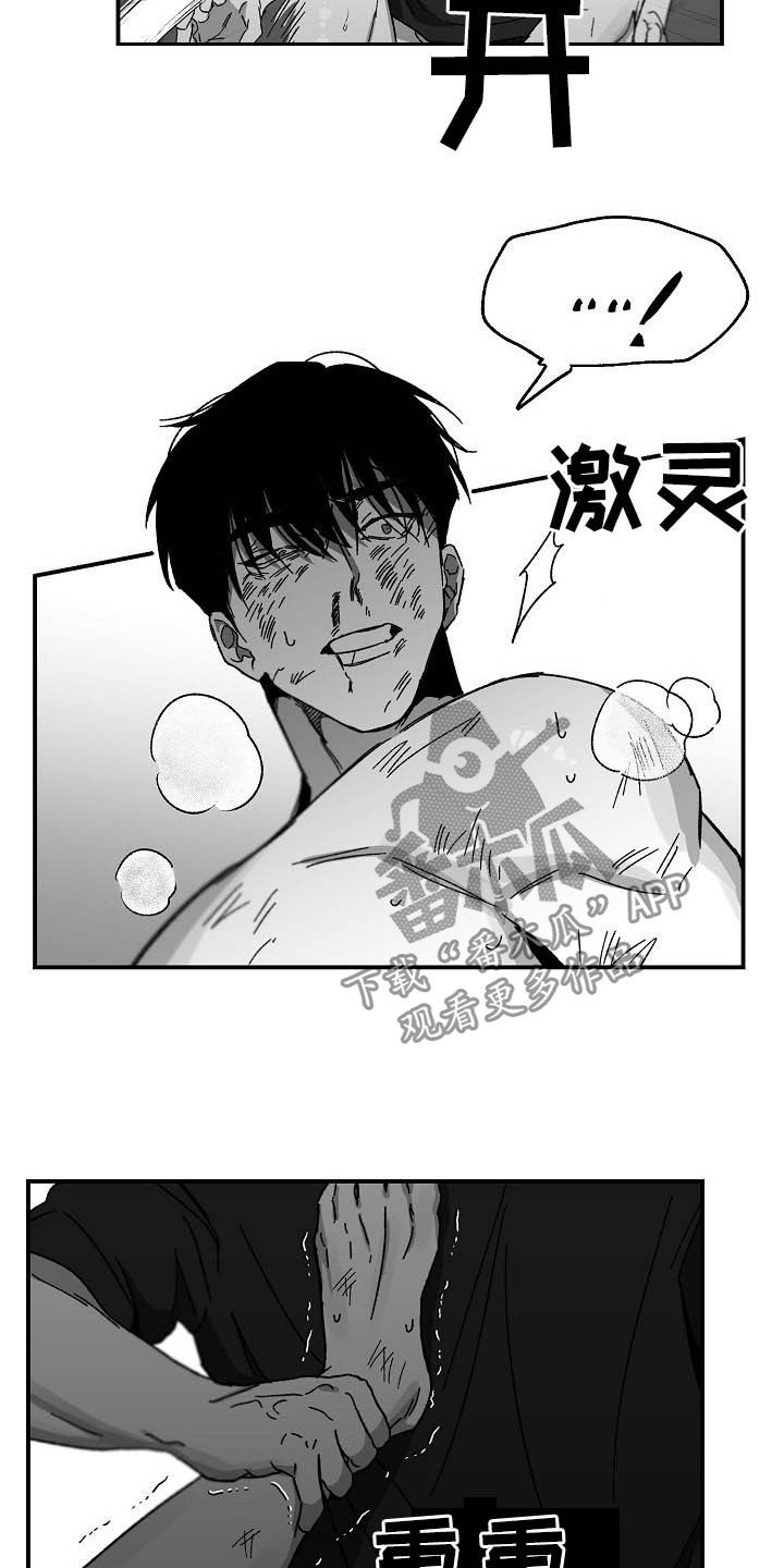 错位电视剧全集免费播放金牌剧院漫画,第19章：折磨1图