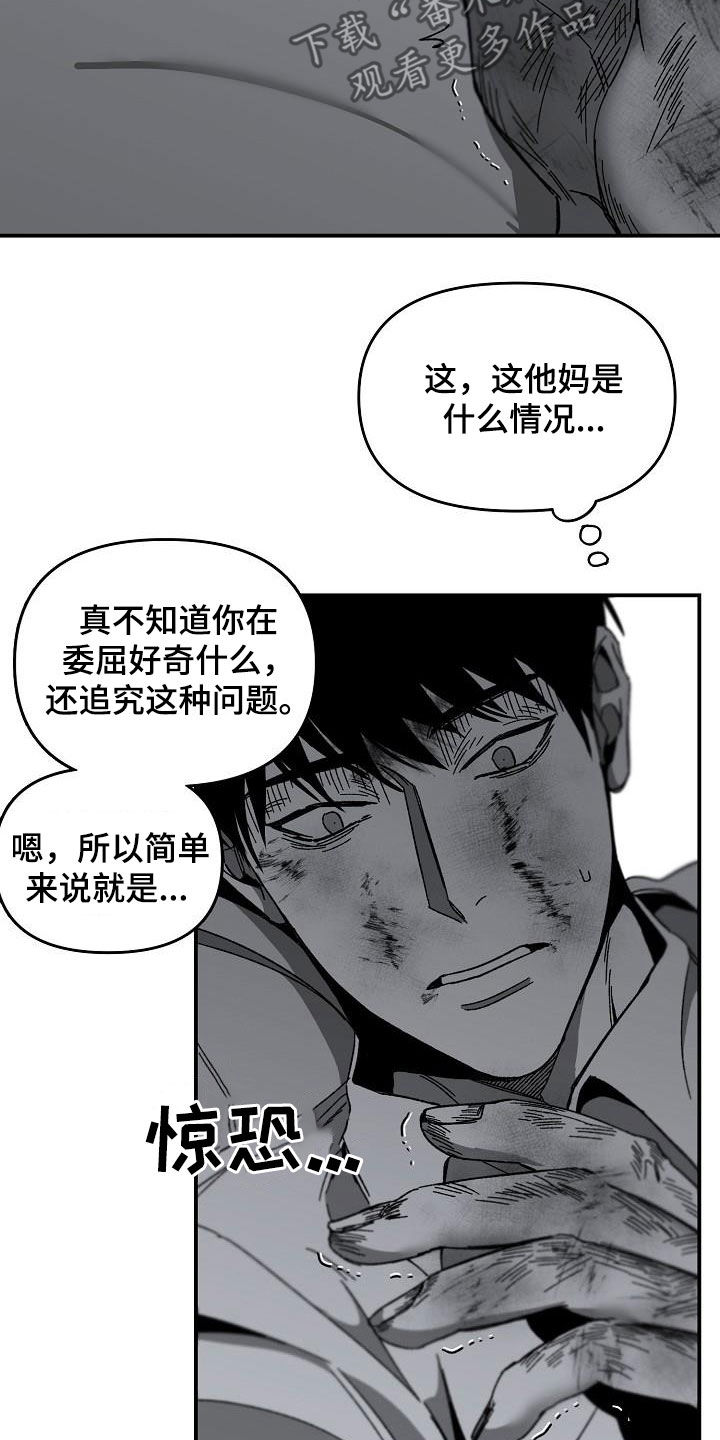 错位相减法万能公式漫画,第41章：跳窗1图