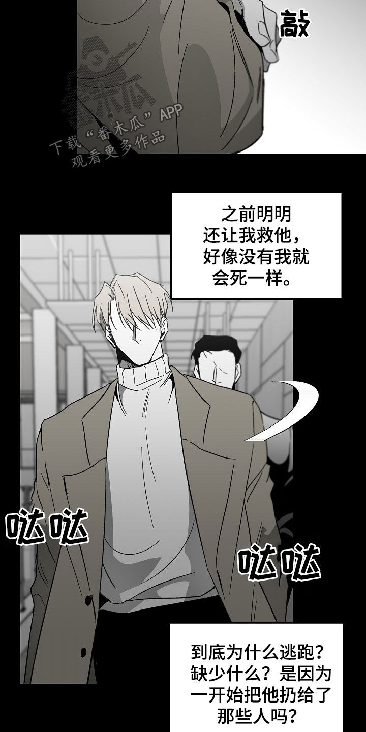 错位电视剧全集免费播放金牌剧院漫画,第75章：不用担心1图