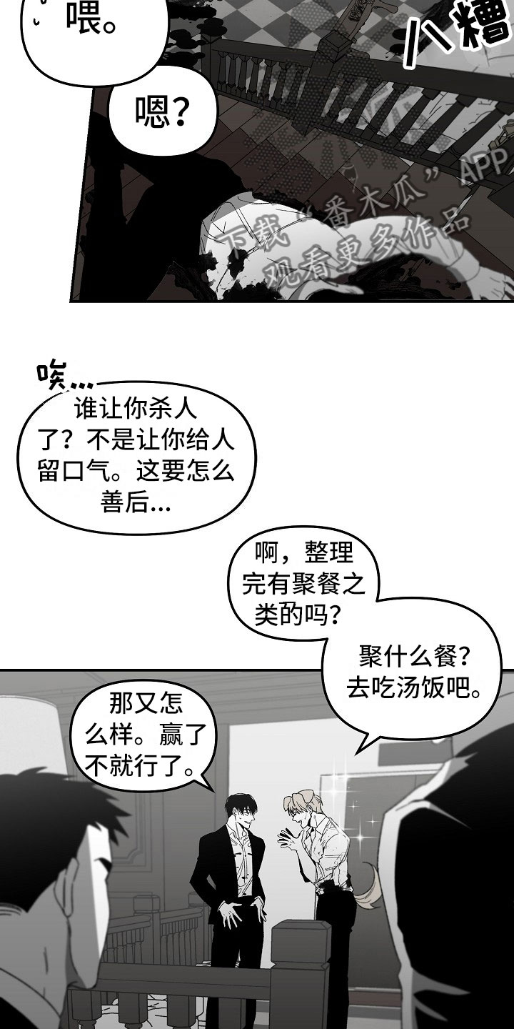 错位床装修效果图漫画,第5章：酒精的威力2图