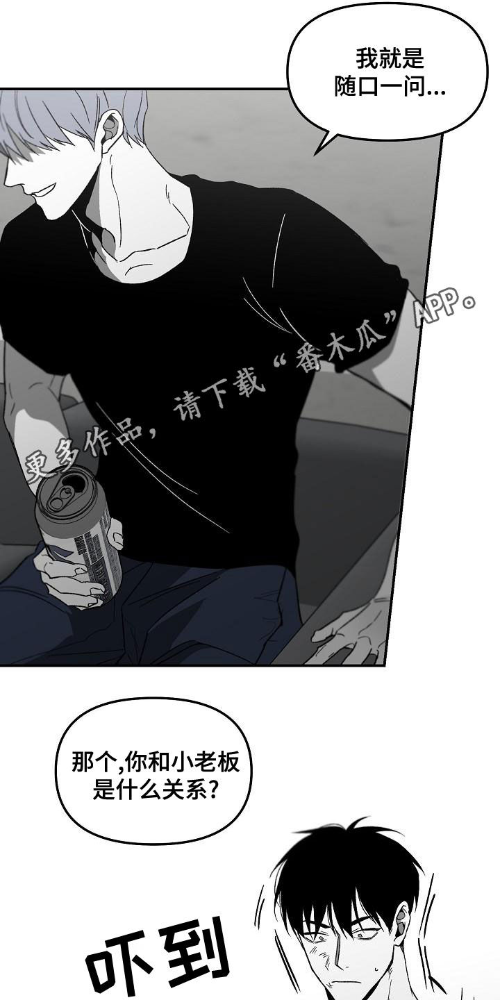 错位的家漫画,第65章：熟悉的感觉1图