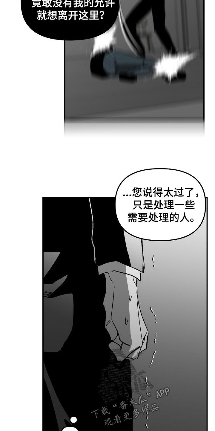 错位床装修效果图漫画,第79章：教训1图