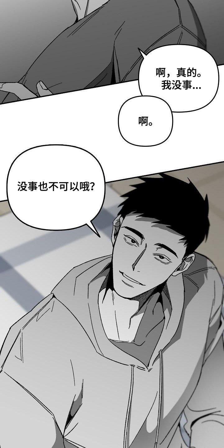 错位床装修效果图漫画,第33章：警告2图