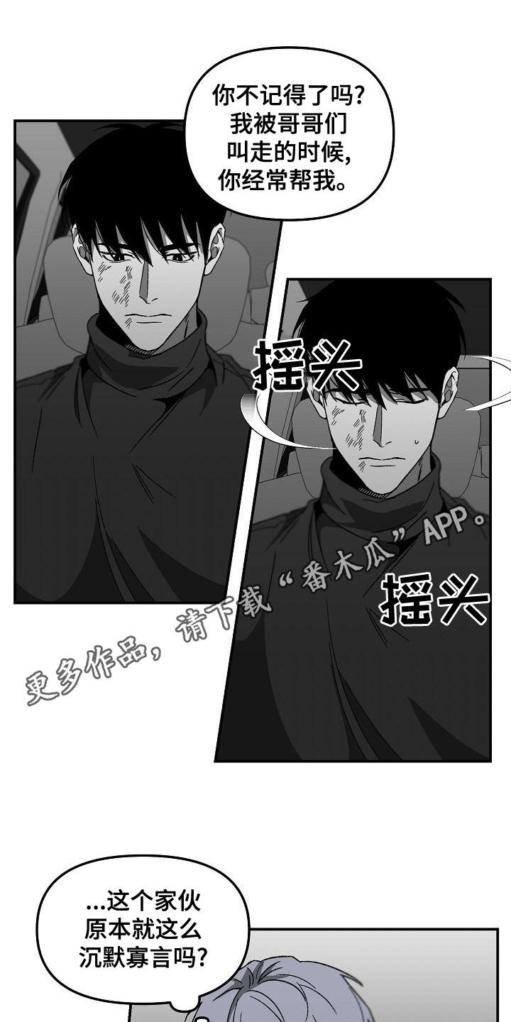 错位的家漫画,第63章：同学的义气1图