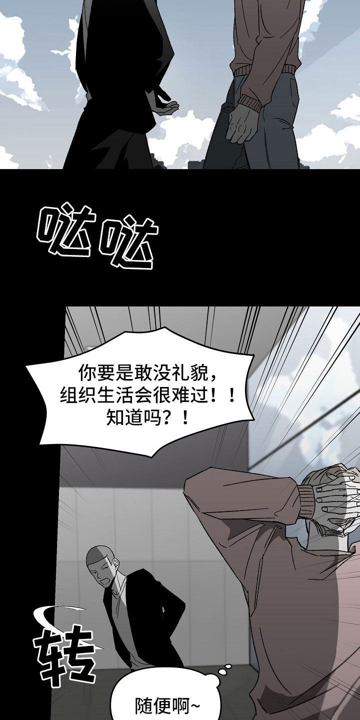 错位的家漫画,第47章：独占2图