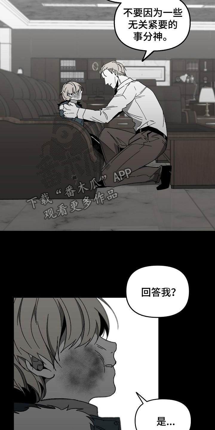 错位悬疑剧黑马漫画,第44章：第一名1图