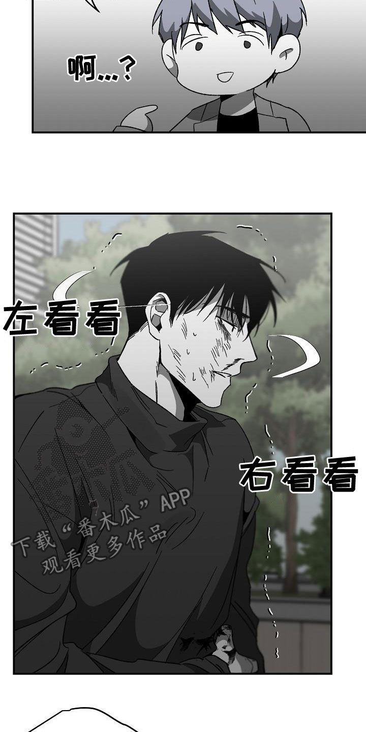 错位电视剧全集播放免费观看西瓜漫画,第62章：你认识我？1图