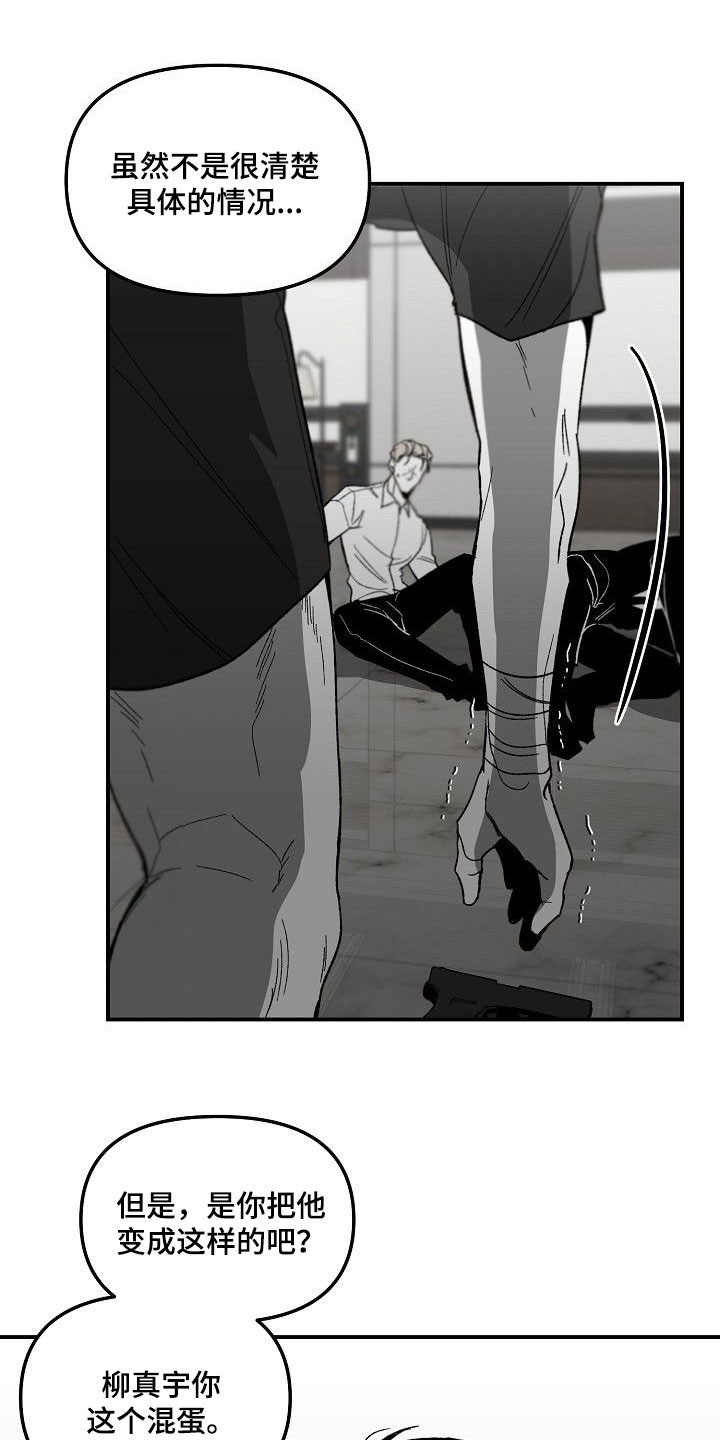 错位电视剧全集免费播放金牌剧院漫画,第81章：主动送上门1图