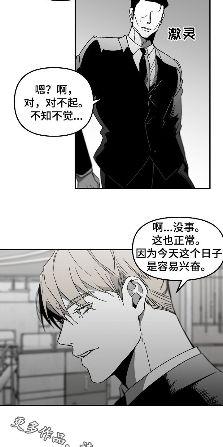 错位床装修效果图漫画,第73章：有点紧张1图