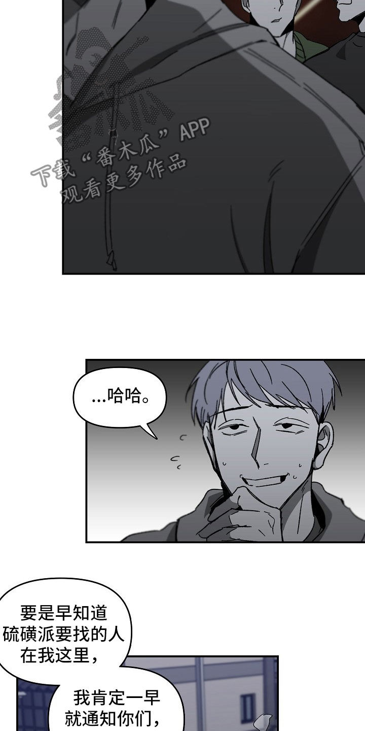 错位免费观看星辰影院漫画,第42章：自讨苦吃2图