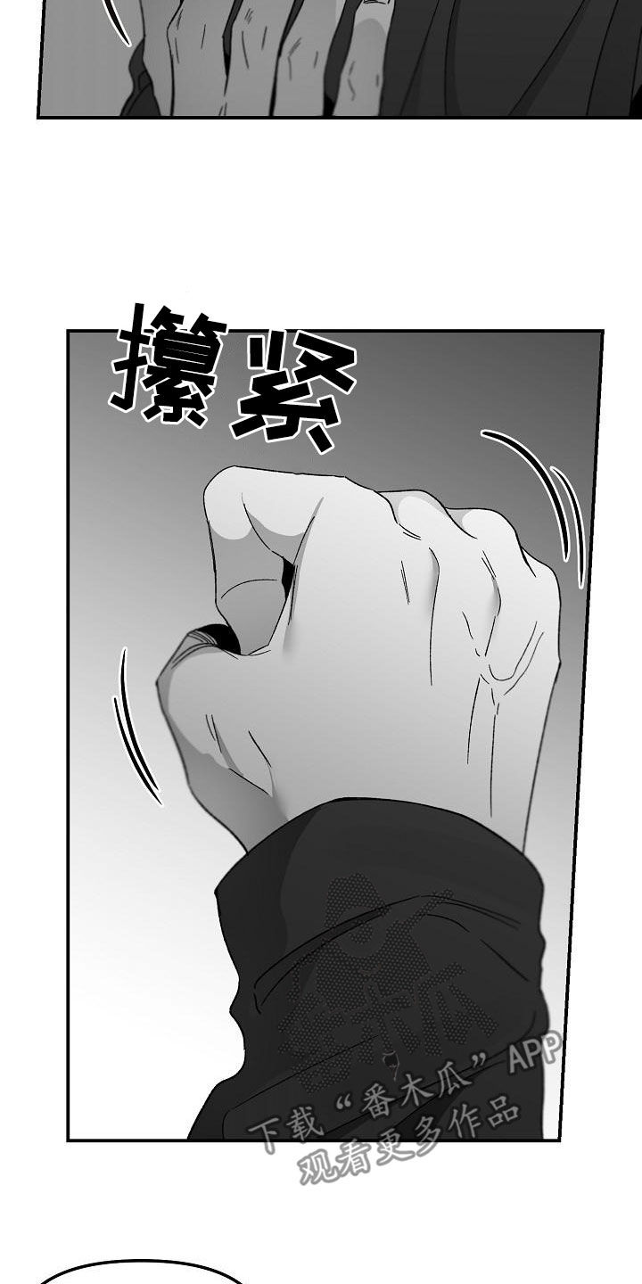 错位电视剧全集播放免费观看西瓜漫画,第58章：闯入1图