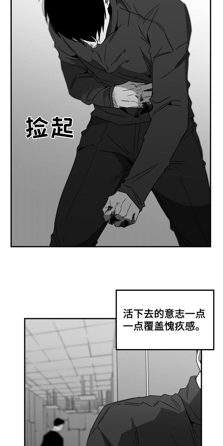 错位时空霍霍完整版漫画,第61章：客人2图