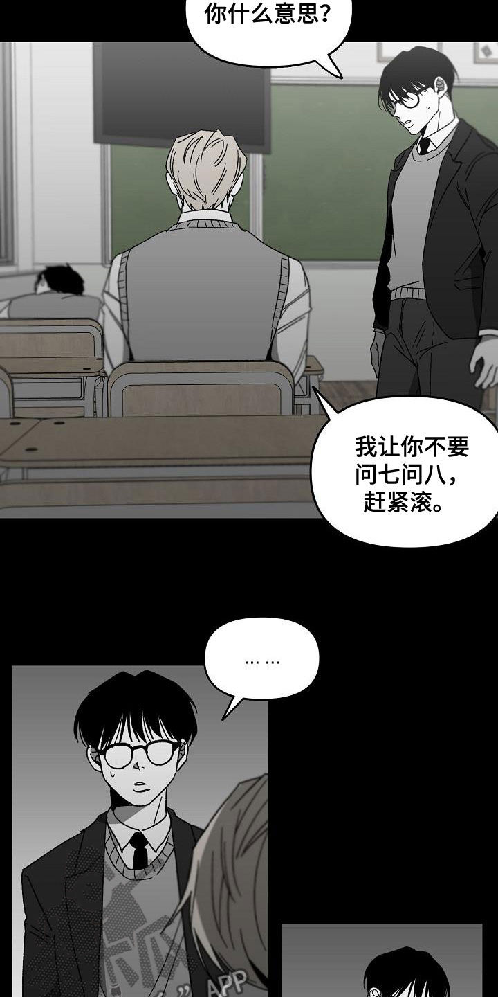 错位时空现场版漫画,第45章：产生怀疑1图