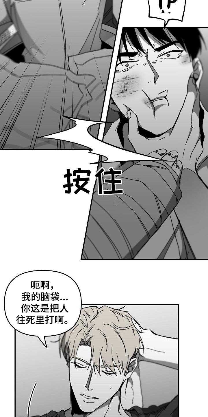 错位时空漫画,第49章：回到原点1图