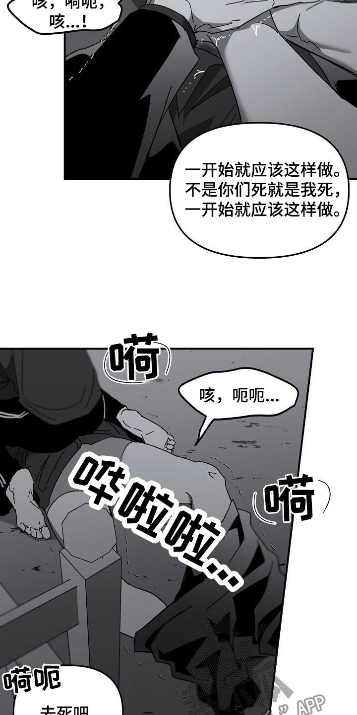 错位时空五四特别版漫画,第29章：逃跑2图