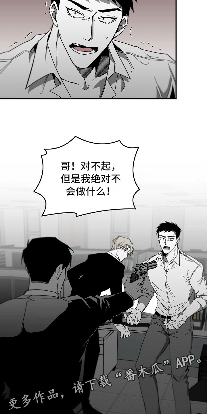 错位时空五四特别版歌曲漫画,第10章：不能轻信任何人1图