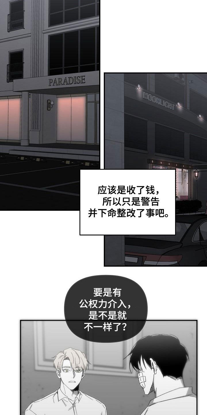 错位文明漫画,第32章：我想见他2图