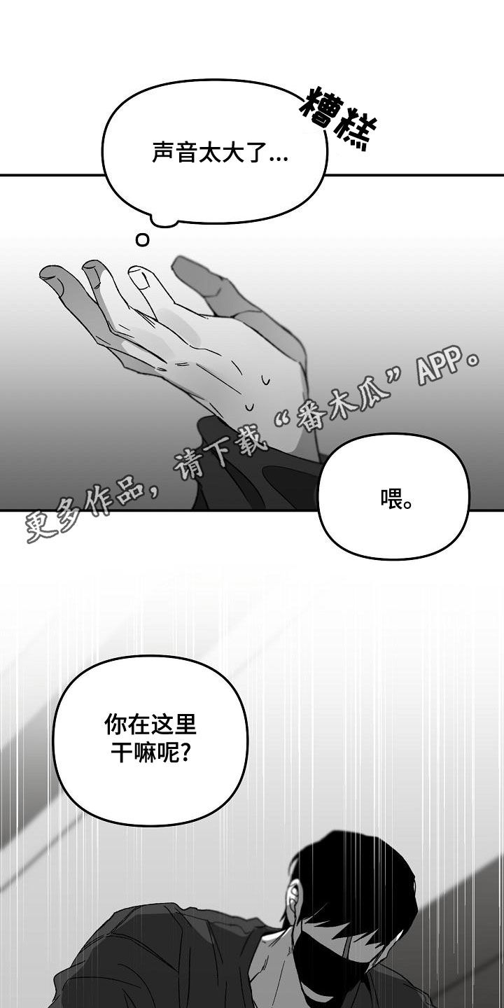 错位人生短剧漫画,第59章：交手1图