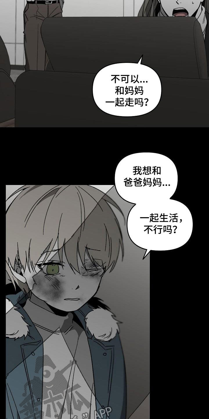 错位温情短剧漫画,第44章：第一名2图