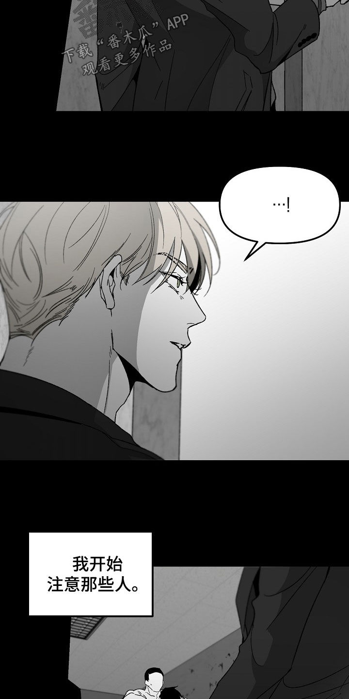 错位表演生吞列车漫画,第74章：想法改变1图