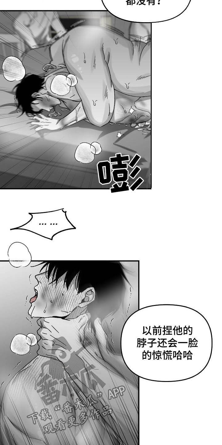 错位照片图片漫画,第26章：永无止境2图