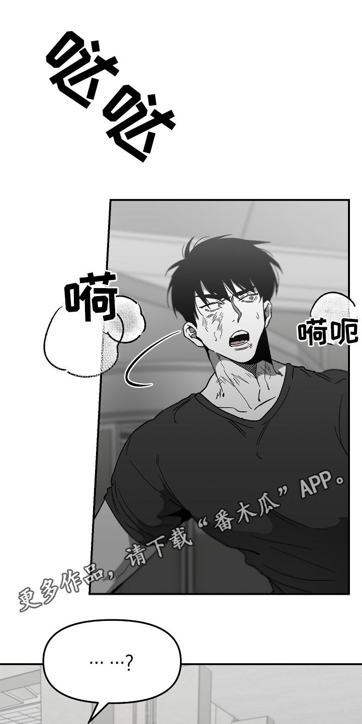 错位时空歌曲原唱漫画,第78章：内斗1图