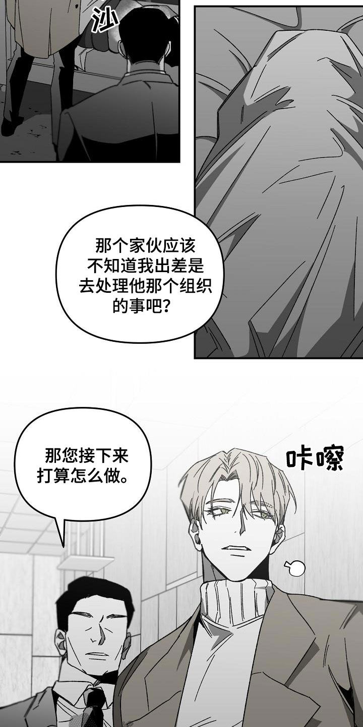 错位照片图片漫画,第30章：心有期待2图