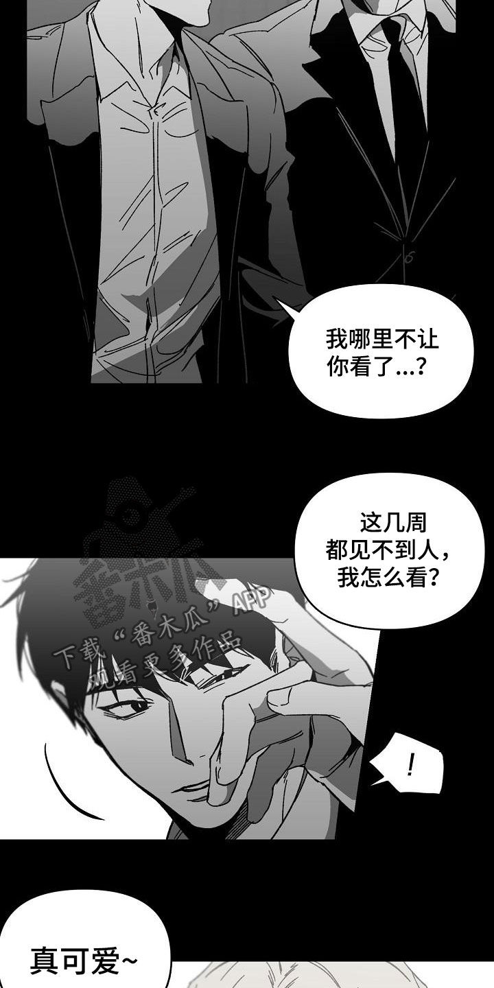 错位小说夭诀漫画,第34章：为时已晚2图