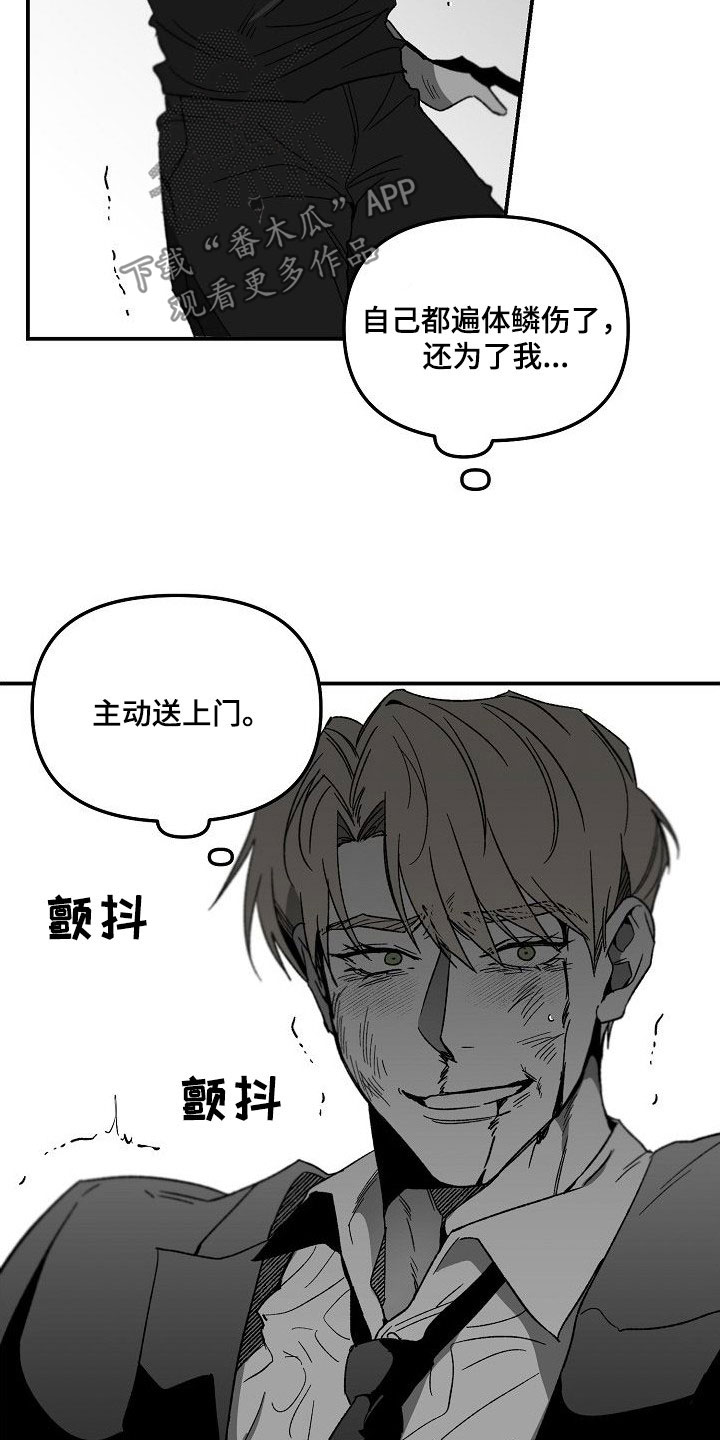 错位牙齿怎么矫正漫画,第82章：往哪跑1图