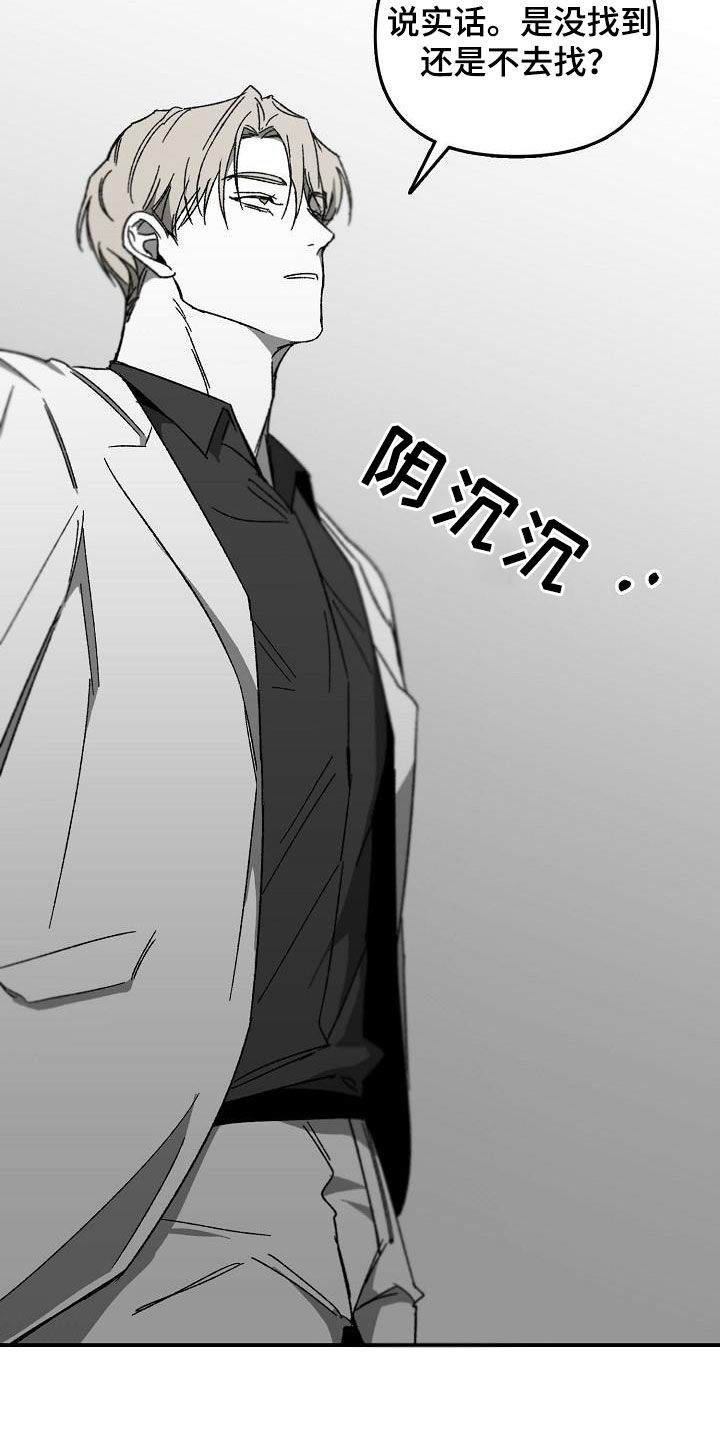 错位时空歌曲漫画,第32章：我想见他1图