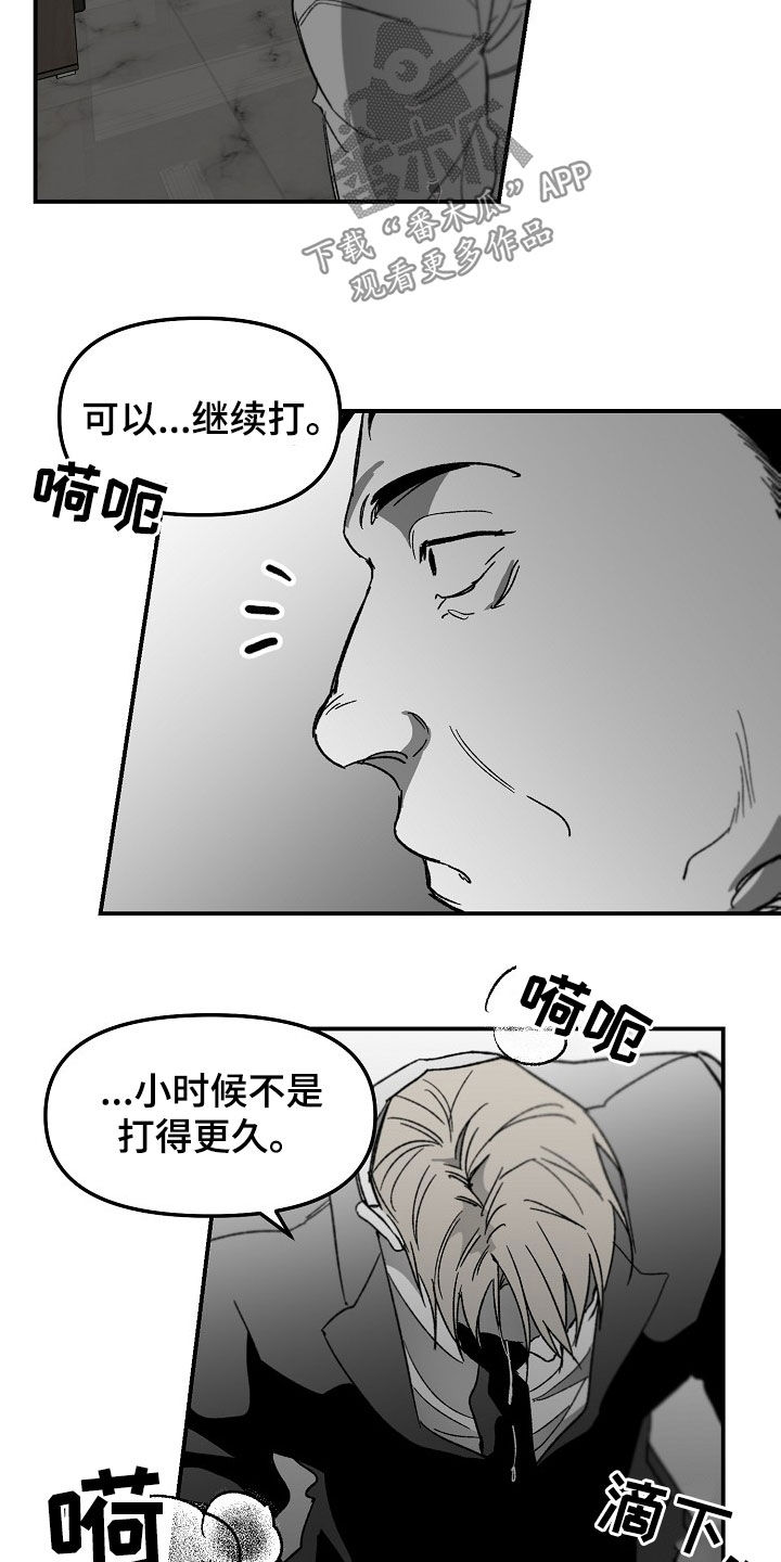 错位关系东哥苏玛丽笔趣阁结局漫画,第79章：教训1图