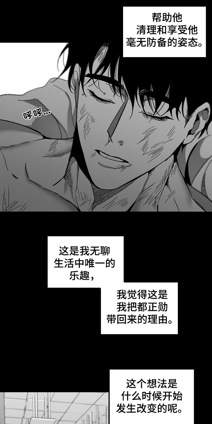 错位表演生吞列车漫画,第74章：想法改变1图