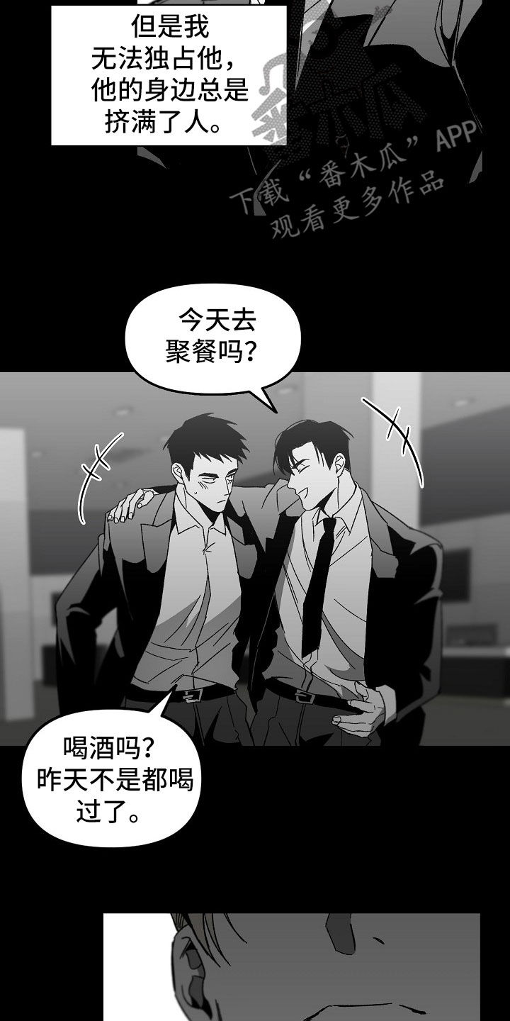 错位床装修效果图漫画,第47章：独占2图