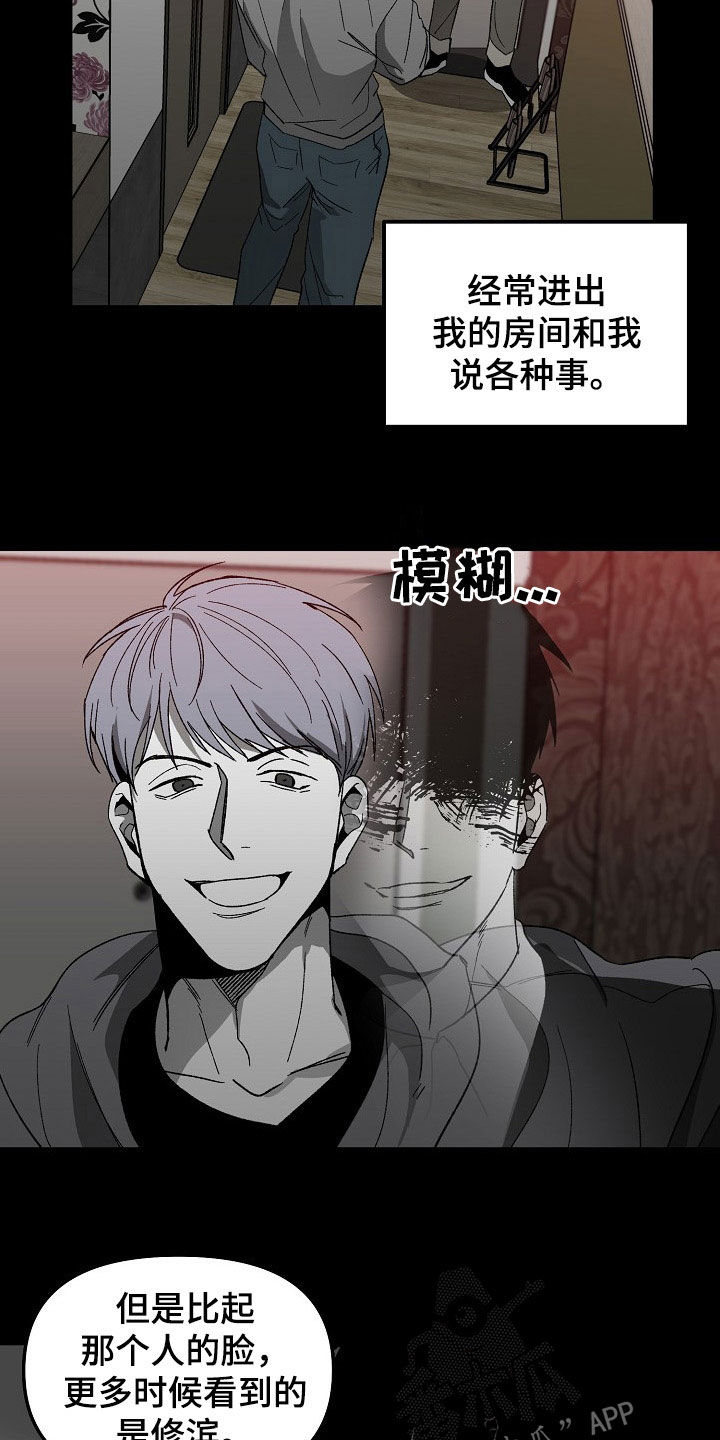 错位作文漫画,第77章：盘查2图