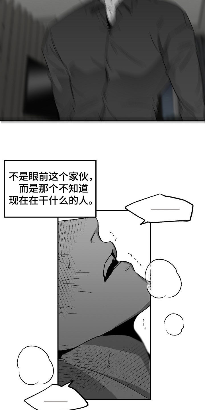 错位人生小说王俊林紫柳全集漫画,第72章：要做的事情1图