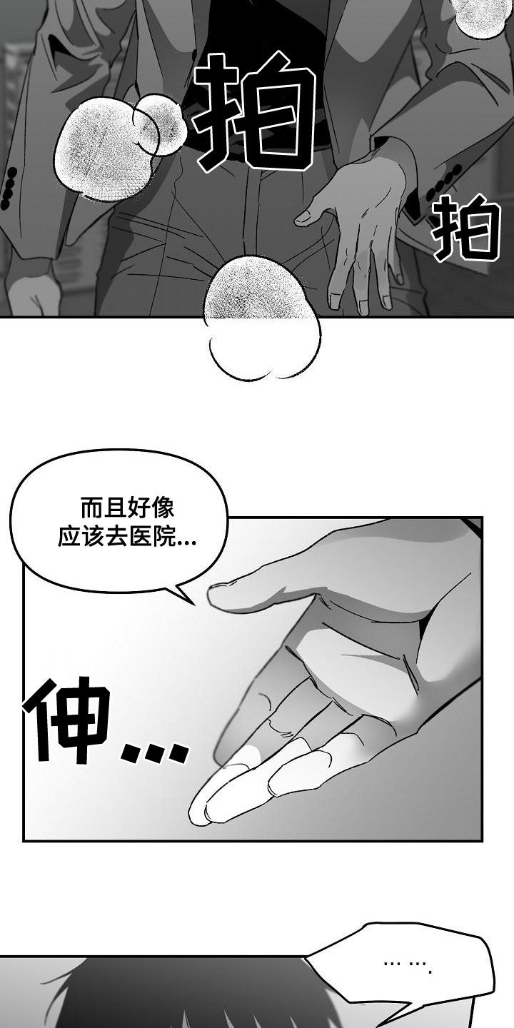 错位时空五四版漫画,第62章：你认识我？1图