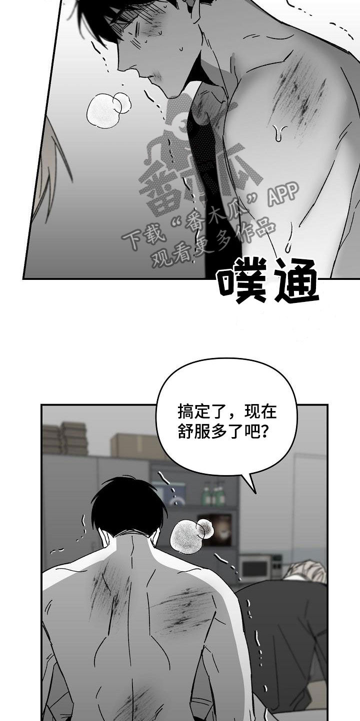 错位时空漫画,第49章：回到原点2图