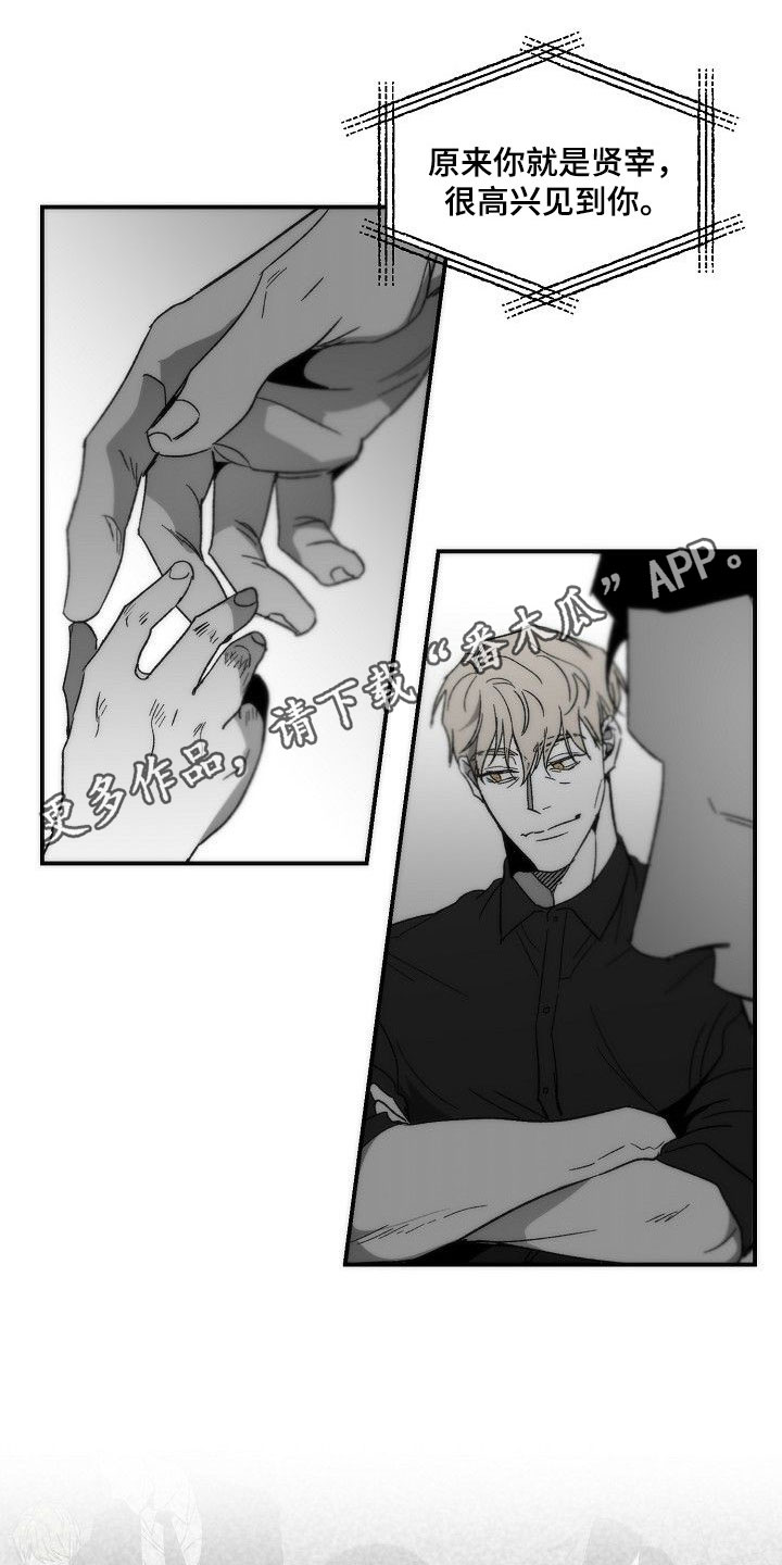 错位 雨落闲庭芭蕉漫画,第81章：主动送上门1图