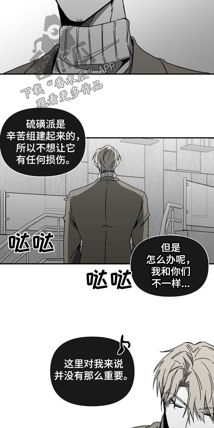 错位相减法万能公式漫画,第30章：心有期待2图