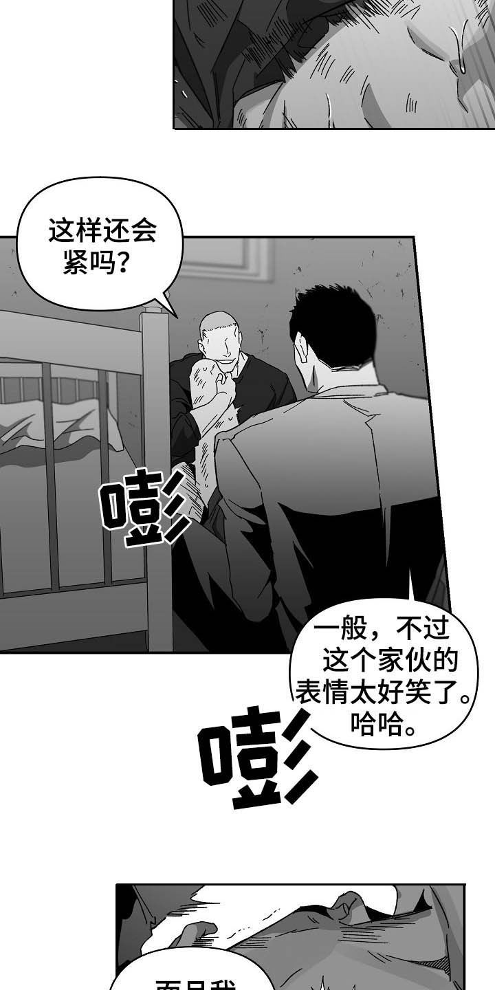 错位时空五四版漫画,第19章：折磨1图