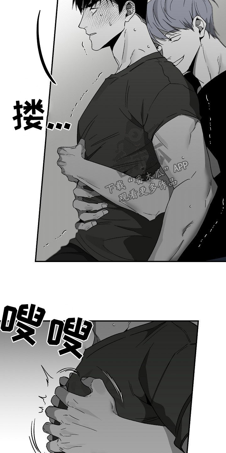 错位的遗憾漫画,第66章：我不要！1图