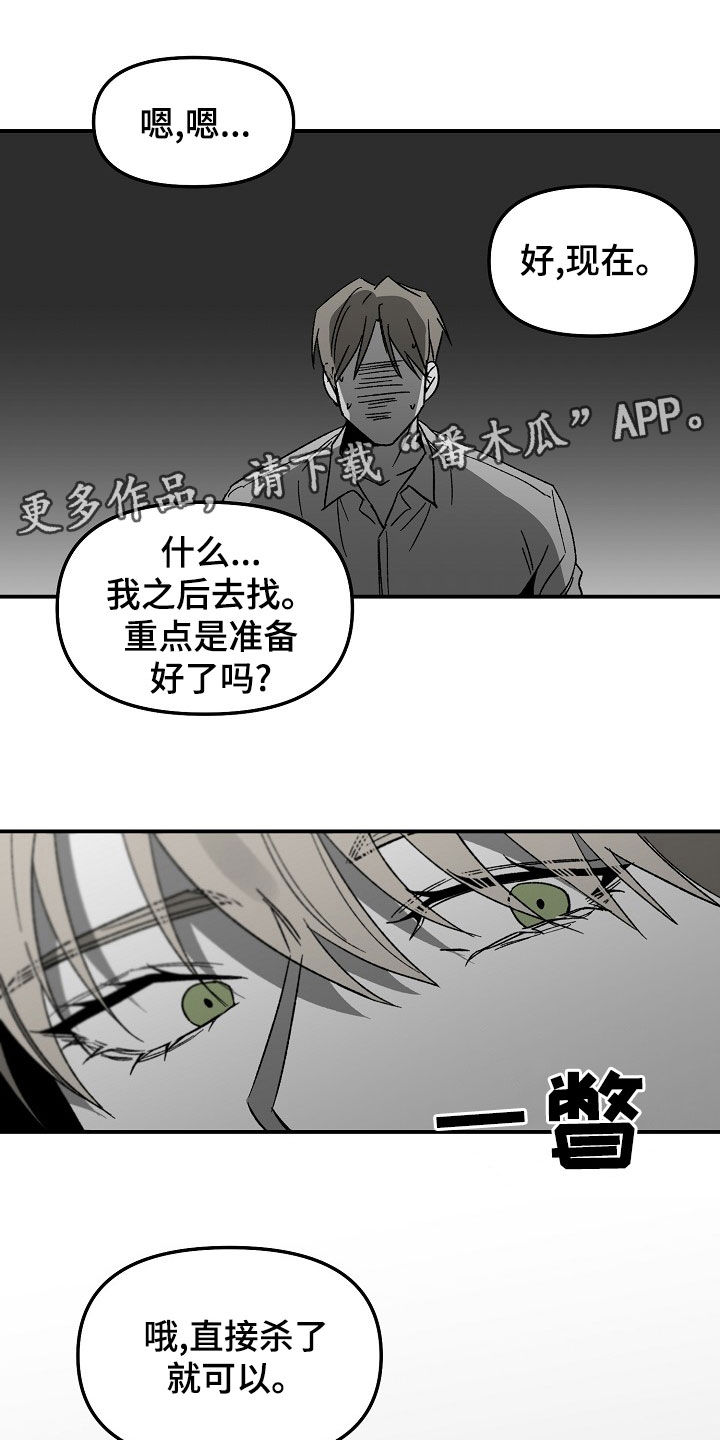 错位篮球漫画,第69章：索求1图